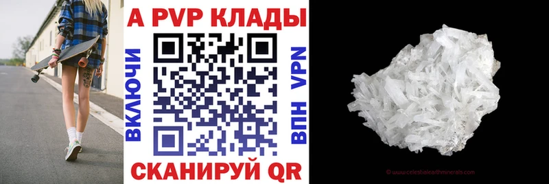 Alfa_PVP Соль Бузулук