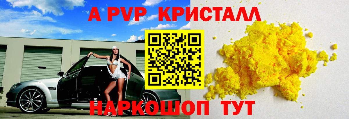 A-PVP Соль  A-PVP Соль  Вход с VPN  A PVP  Бузулук  Alpha-PVP крисы CK 