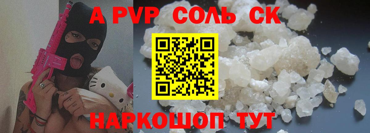 Альфа ПВП СК КРИС Бузулук