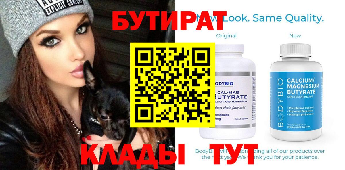 Бузулук  БУТИРАТ GHB  Вход с VPN 