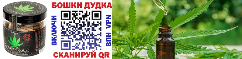 наркотики  Бузулук  Cannafood конопля 