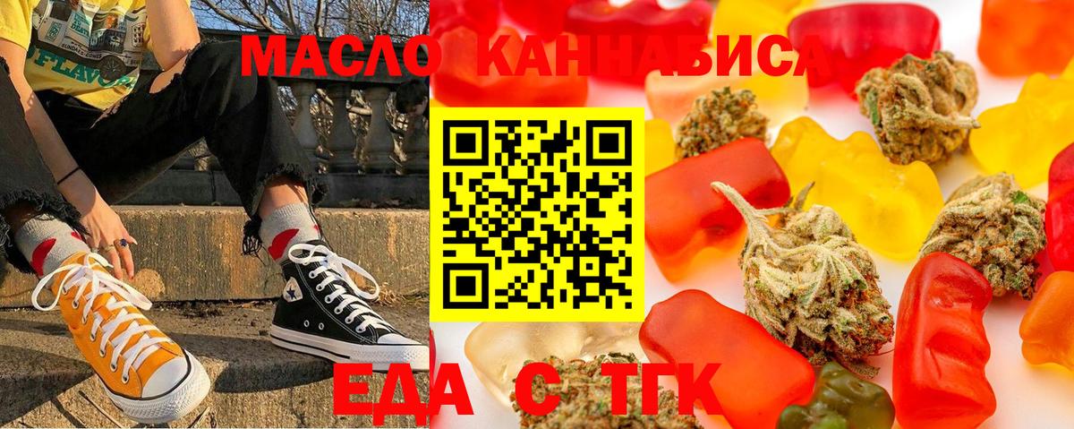 Бузулук  Еда ТГК марихуана  Вход с VPN 