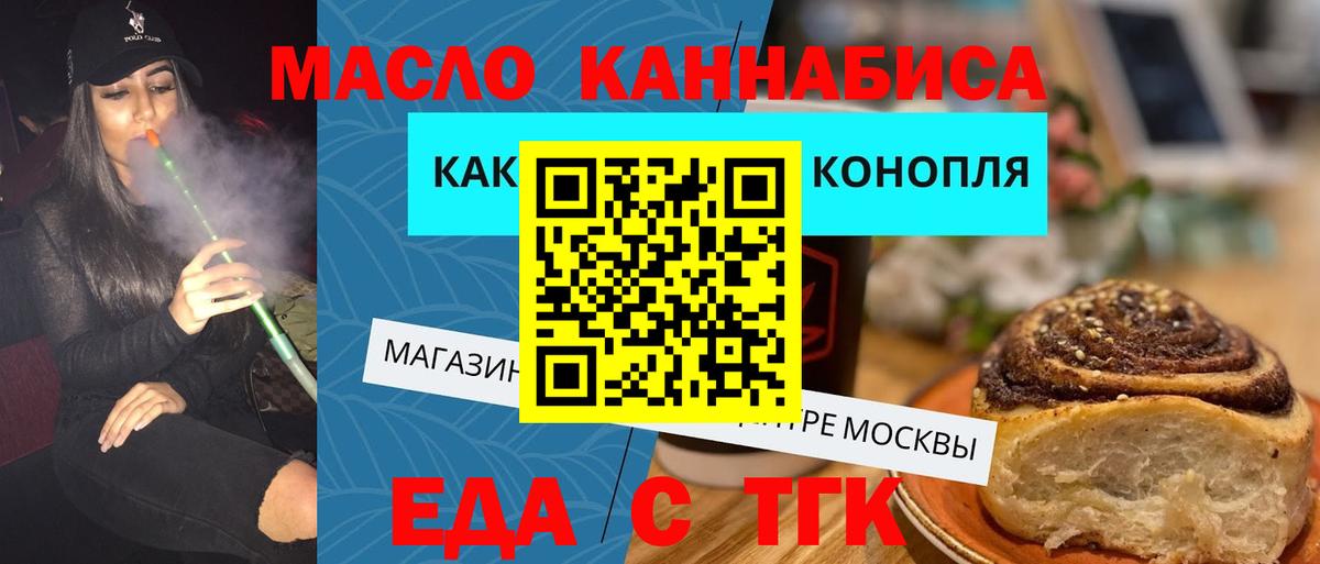 Еда ТГК конопля  Еда ТГК конопля  Бузулук 