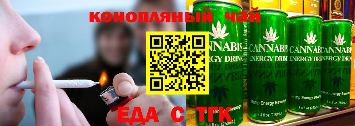 Canna-Cookies марихуана Бузулук