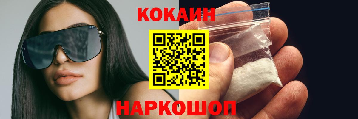 КОКАИН Columbia Бузулук