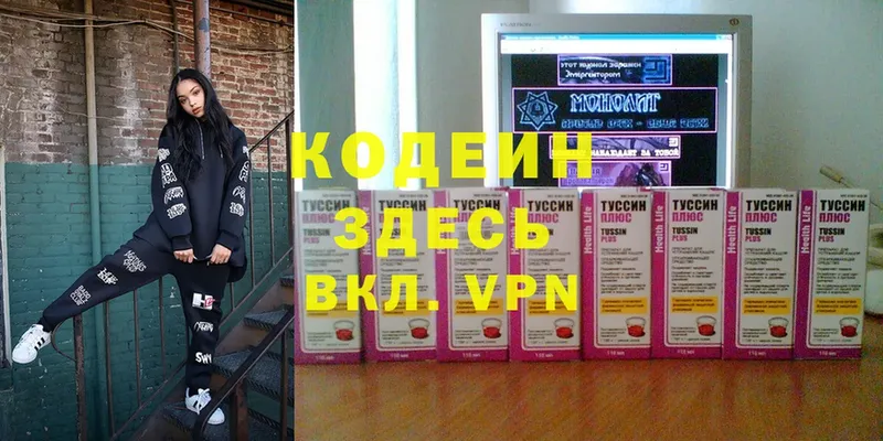 kraken как войти  купить  сайты  Бузулук  Кодеин Purple Drank 