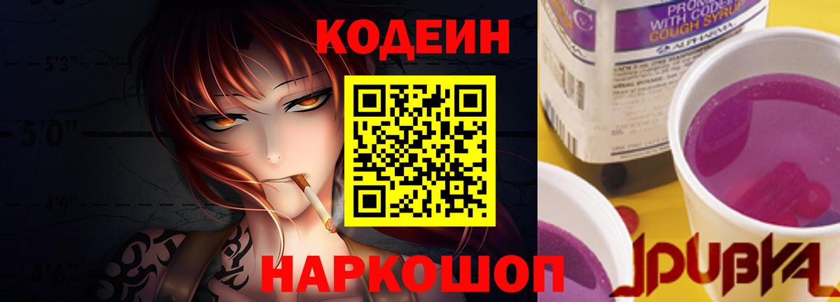 Кодеиновый сироп Lean Purple Drank  Кодеиновый сироп Lean Purple Drank  Бузулук  цены наркотик  Кодеиновый сироп Lean Purple Drank 