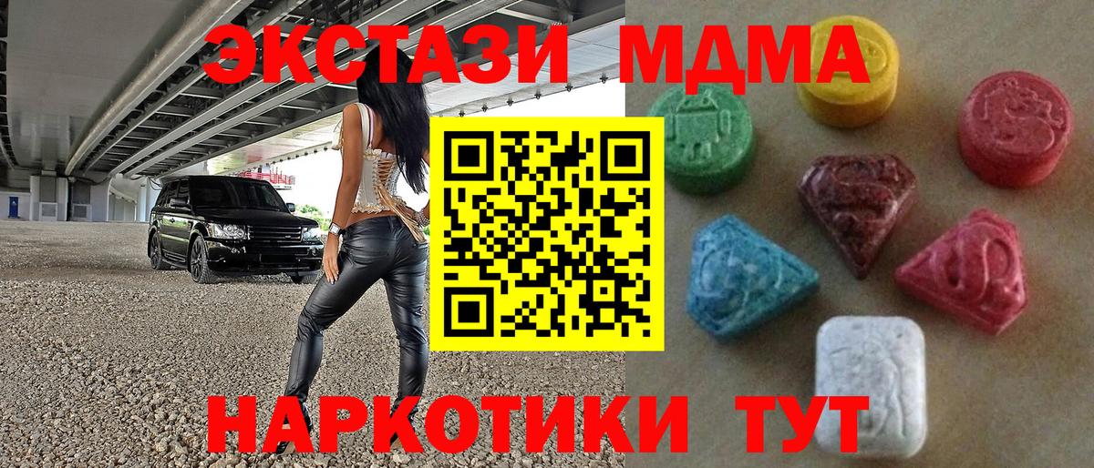 Бузулук  Экстази 250 мг  Ecstasy  Вход с VPN  Экстази Дубай 