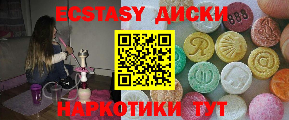Экстази 250 мг Бузулук