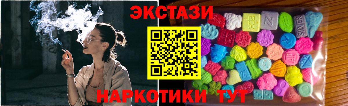 Ecstasy 280мг  Экстази  Бузулук  ЭКСТАЗИ XTC 