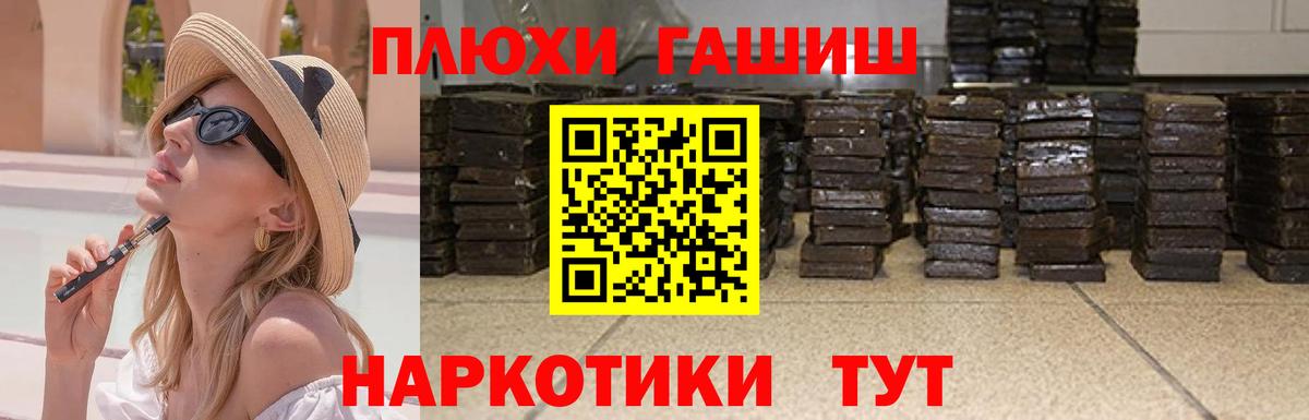 ГАШИШ Изолятор Бузулук