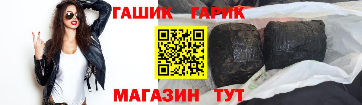 ГАШИШ гарик Бузулук