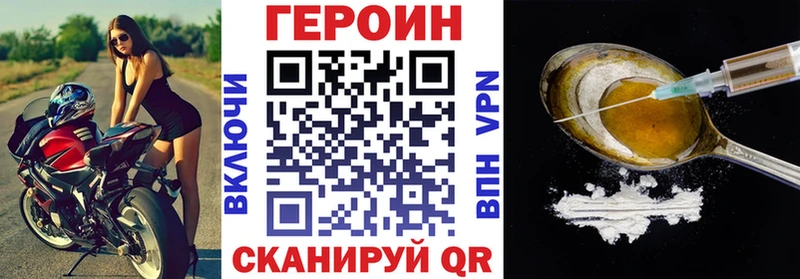 Героин хмурый  Бузулук 