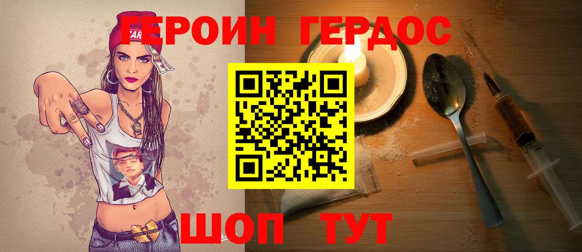 Героин герыч Бузулук