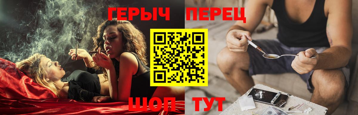 Бузулук  ГЕРОИН герыч  Вход с VPN 