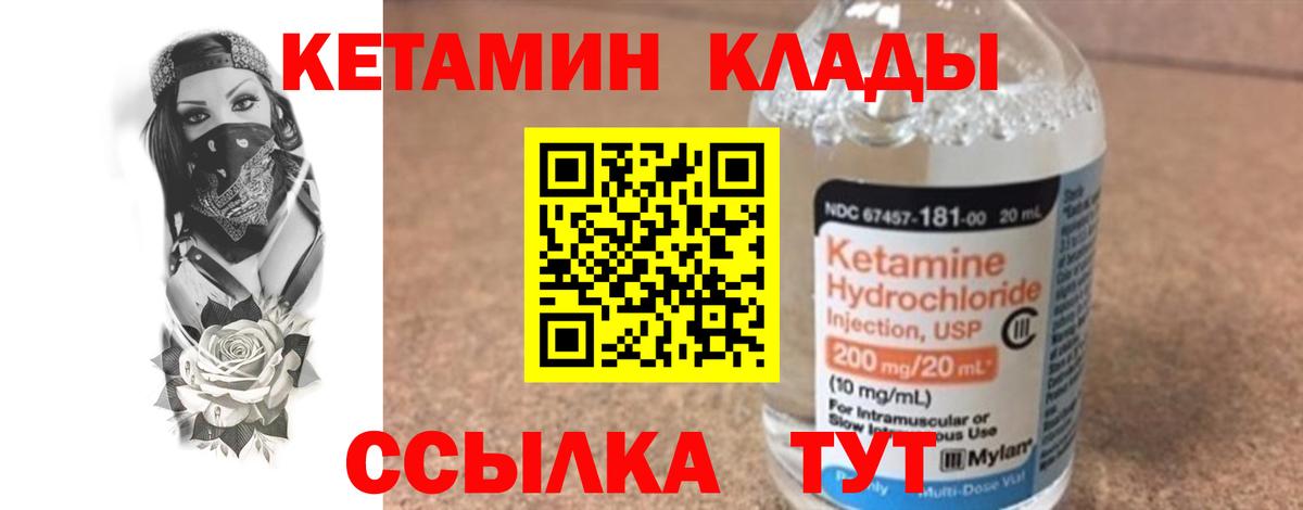 Бузулук  КЕТАМИН ketamine  Кетамин VHQ  Вход с VPN 