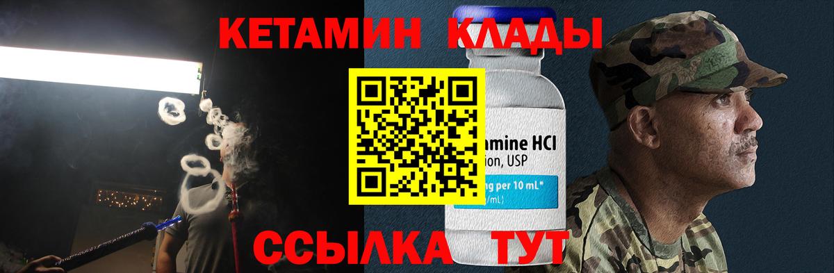 Кетамин VHQ  Кетамин VHQ  Бузулук 