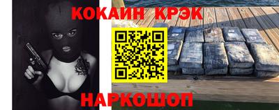 кокаин перу Бийск