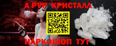 альфа пвп Бийск