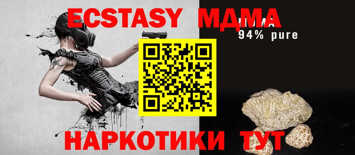 МДМА молли  Вход с VPN  MDMA  Бузулук 