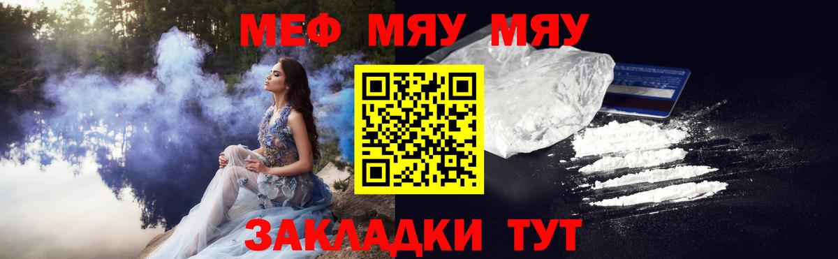 МЯУ-МЯУ  Мефедрон мяу мяу  Вход с VPN  Бузулук  МЯУ-МЯУ VHQ 