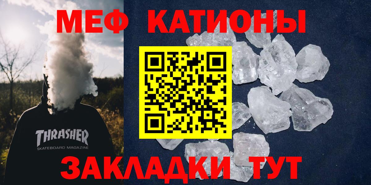 Мефедрон VHQ  Бузулук  Меф  Меф кристаллы 