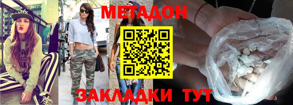 Метадон мёд Бузулук