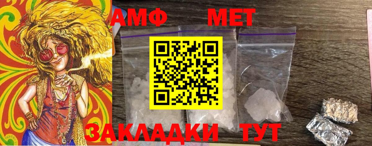 МЕТАМФЕТАМИН Methamphetamine Бузулук