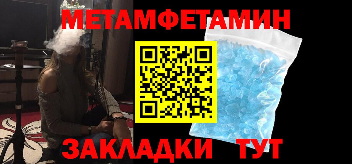 МЕТАМФЕТАМИН кристалл  Бузулук  МЕТАМФЕТАМИН кристалл 