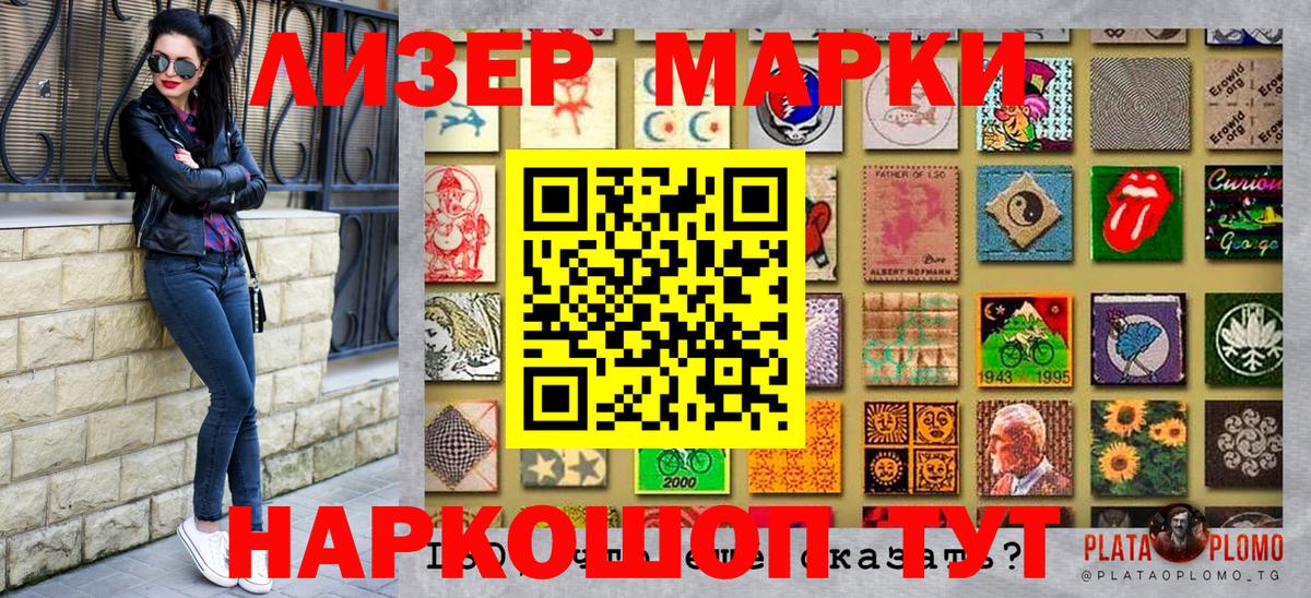 Марки NBOMe 1500мкг  Вход с VPN  Наркотические марки  Бузулук 