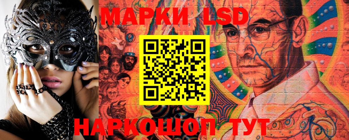 Наркотические марки 1,5мг Бузулук