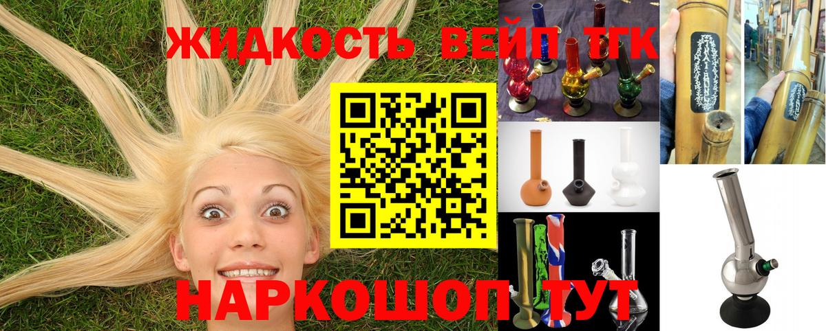 ТГК жижа  Бузулук  ТГК жижа 