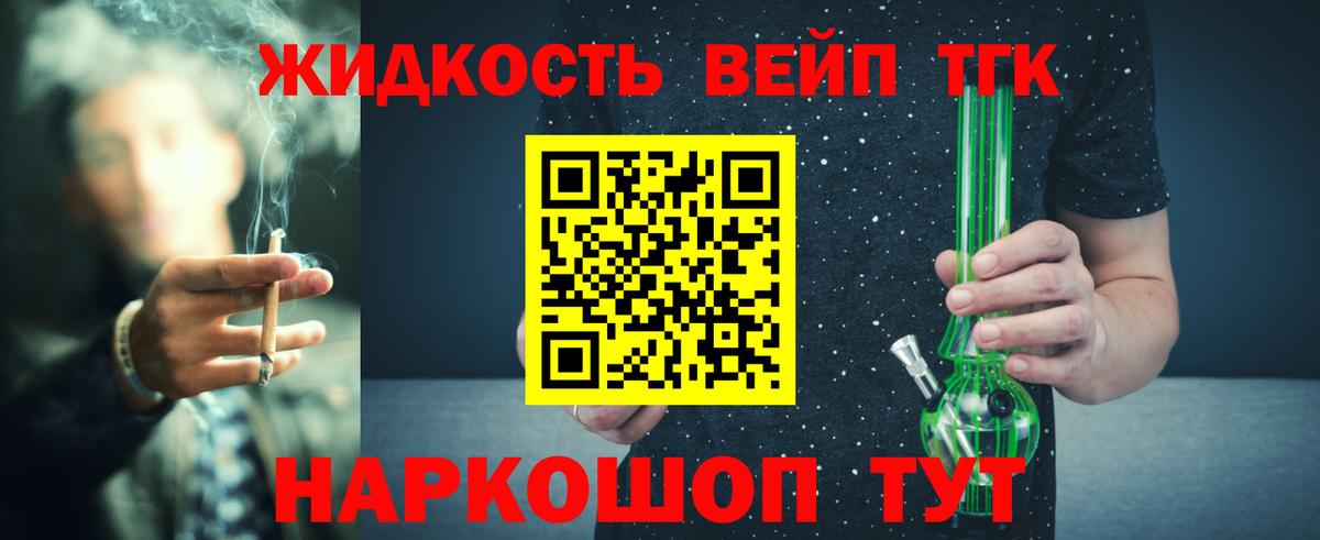 ТГК жижа Бузулук