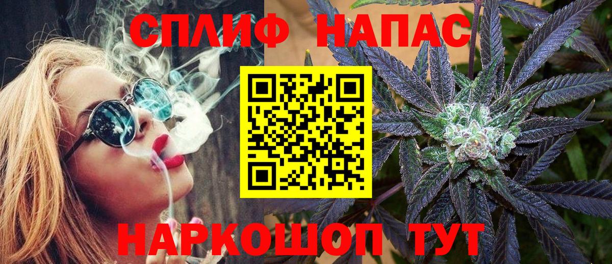 МАРИХУАНА White Widow Бузулук