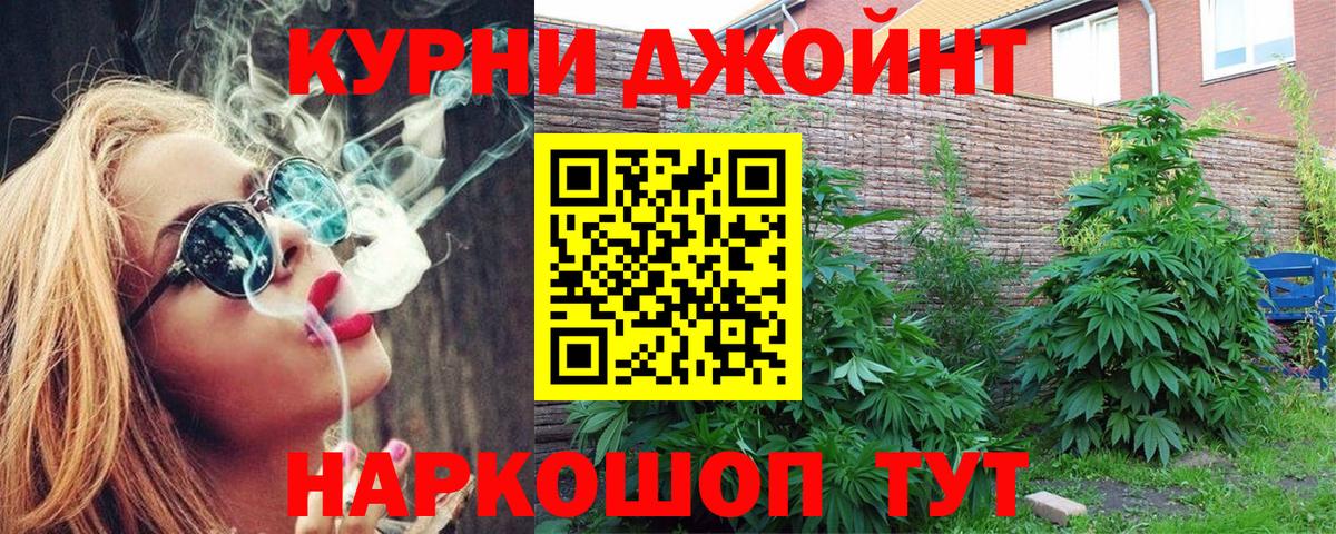 Каннабис марихуана Бузулук